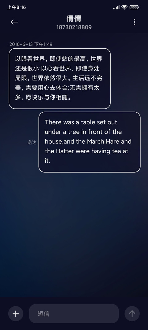 实时天气 screenshot