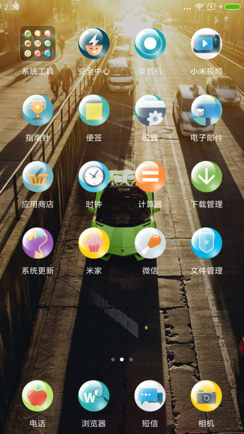 城市街景之光 screenshot