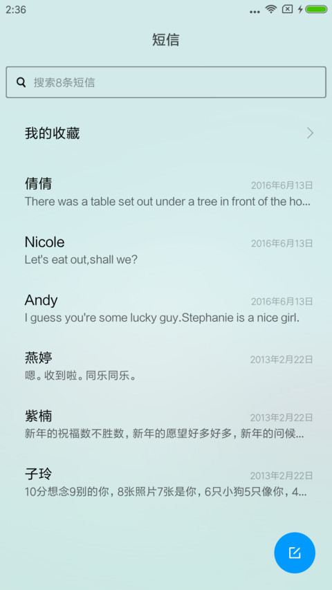 那朵花 screenshot