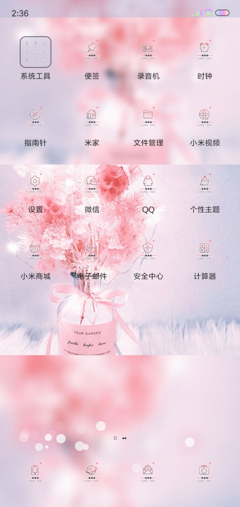 在你的恶作剧里 screenshot