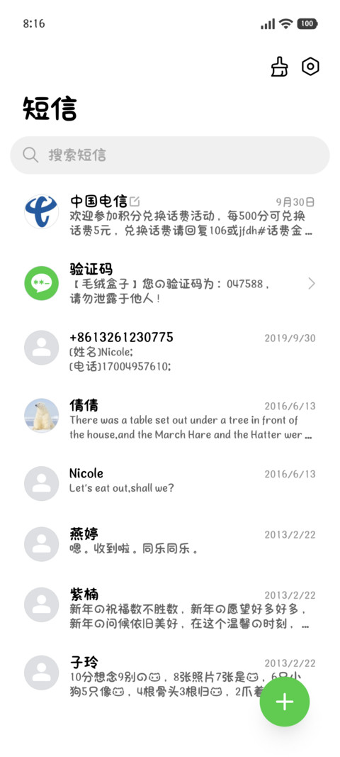 小猫的爱陪我到永远 screenshot