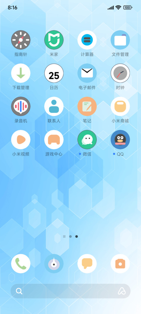 大道至简 screenshot