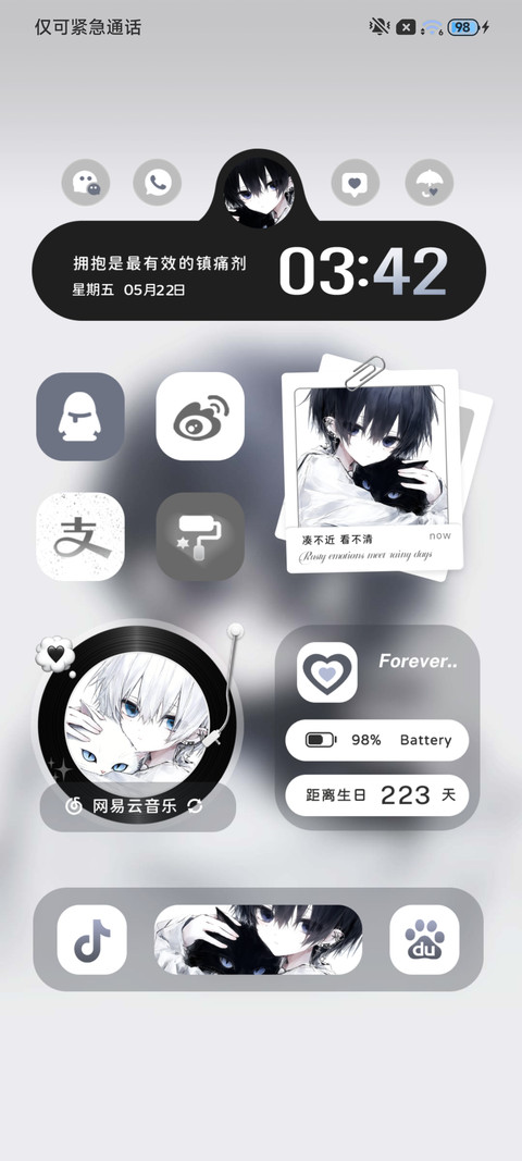 重感光栅 忧郁少年 screenshot