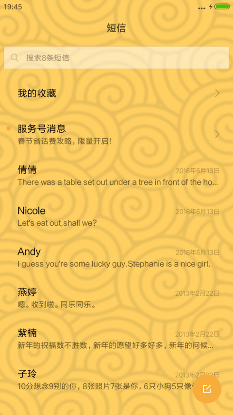 2017金鸡腾飞 screenshot