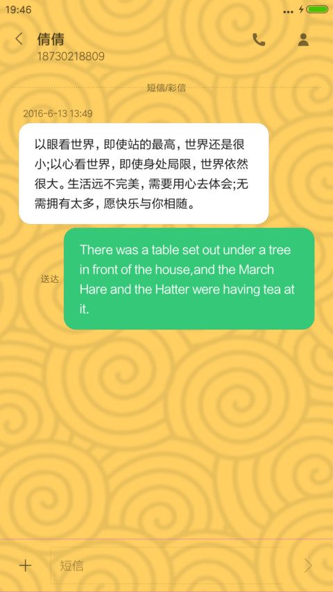 2017金鸡腾飞 screenshot