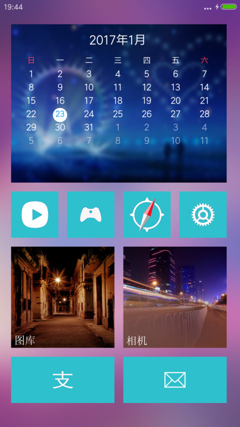 2017金鸡腾飞 screenshot