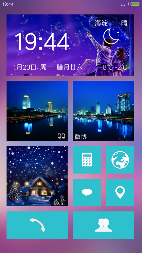 2017金鸡腾飞 screenshot