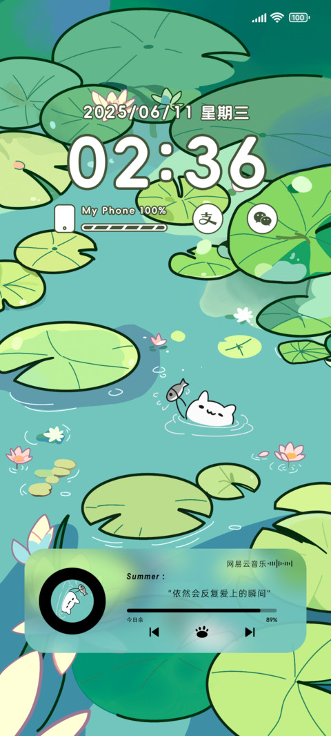 荷花满池塘 screenshot