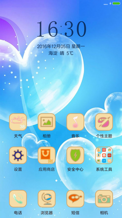 爱情海 screenshot