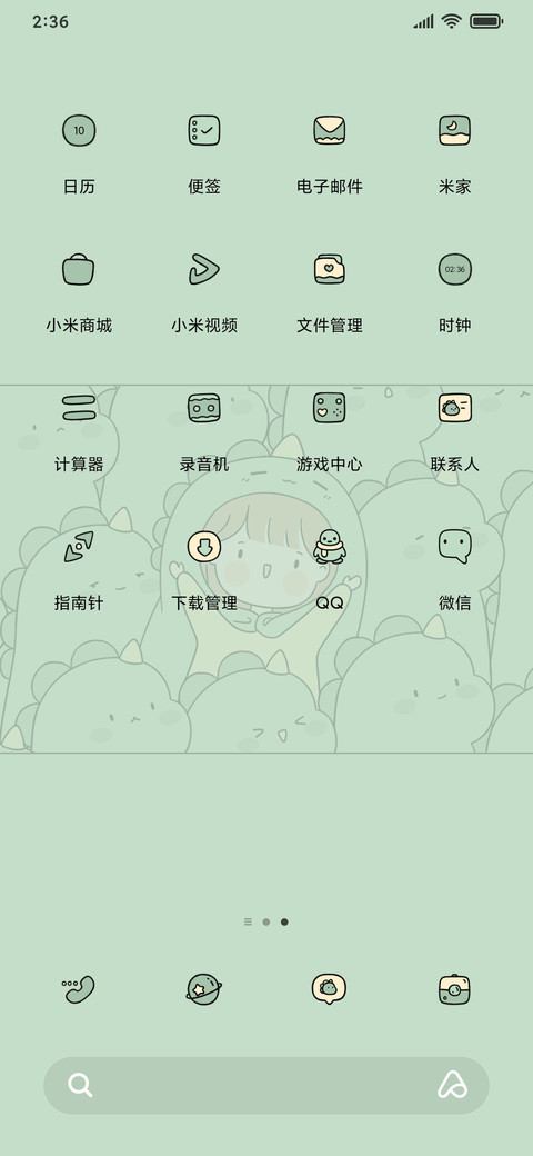 魔性小恐龙 screenshot