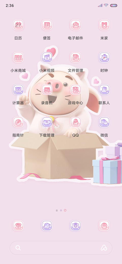 惊喜礼物猪小屁 screenshot