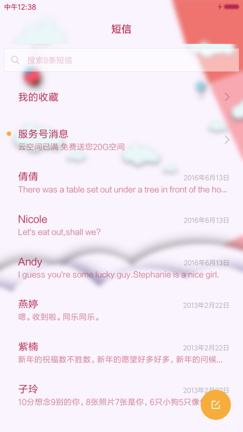 新的一天也要美美哒 screenshot