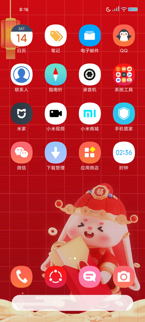 兔然暴富 screenshot