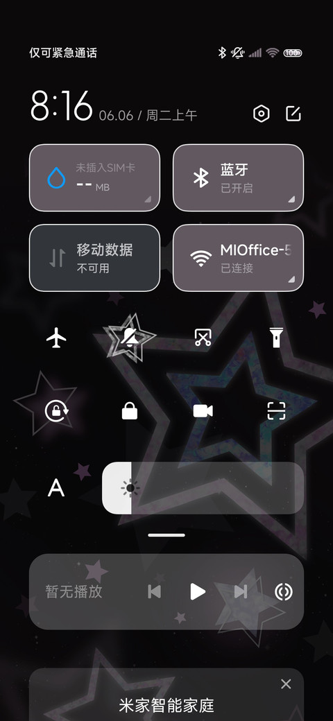 满屏闪耀星星 screenshot