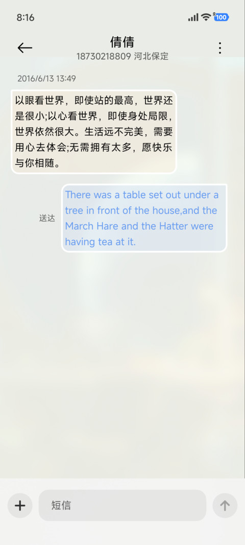 星际航行舱 screenshot