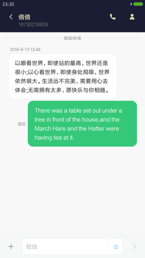 学校 screenshot