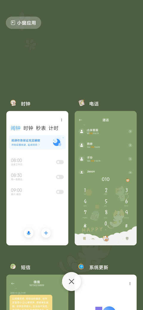 水水每天都要开心喵 screenshot