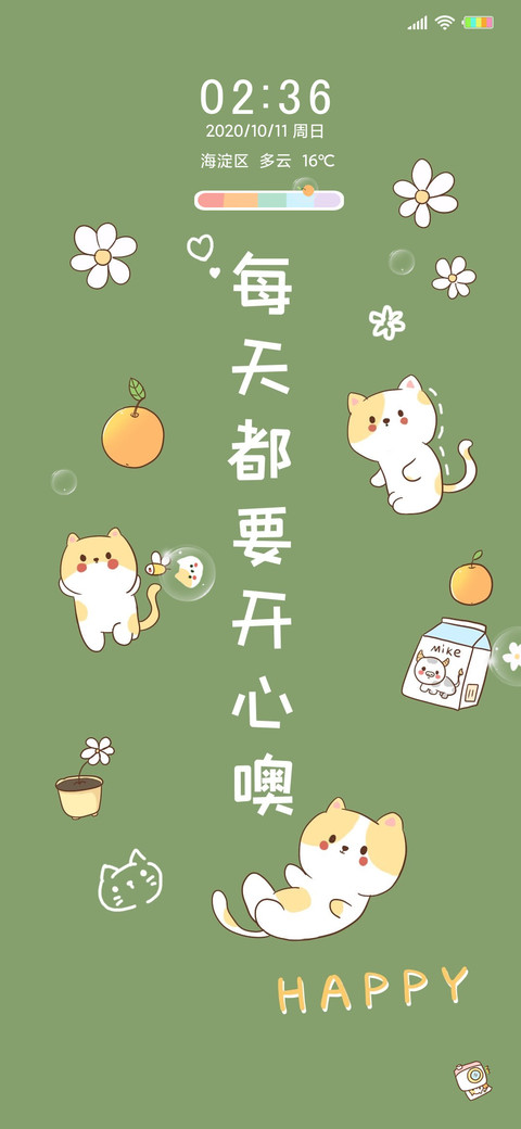 水水每天都要开心喵 screenshot