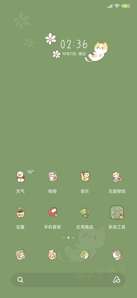 水水每天都要开心喵 screenshot
