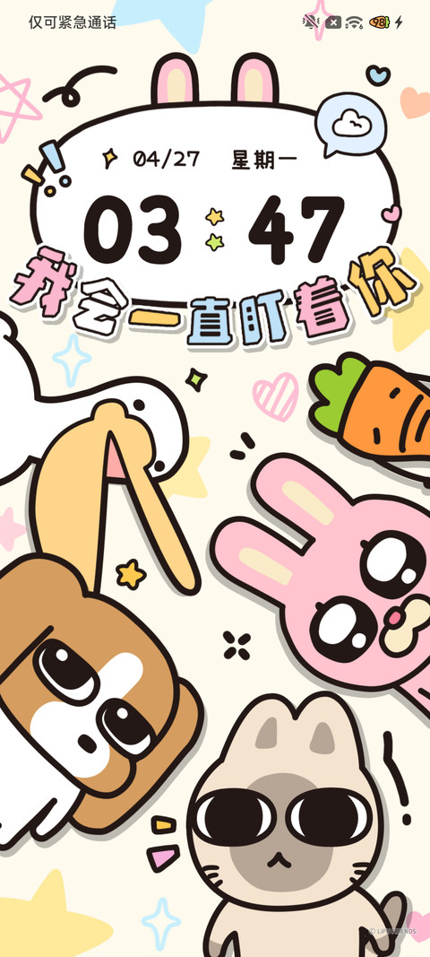四荤一素 多彩涂鸦 screenshot