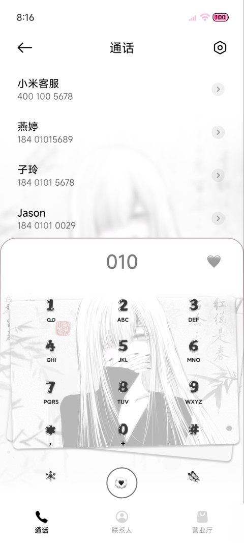 国风重感景深心上人 screenshot