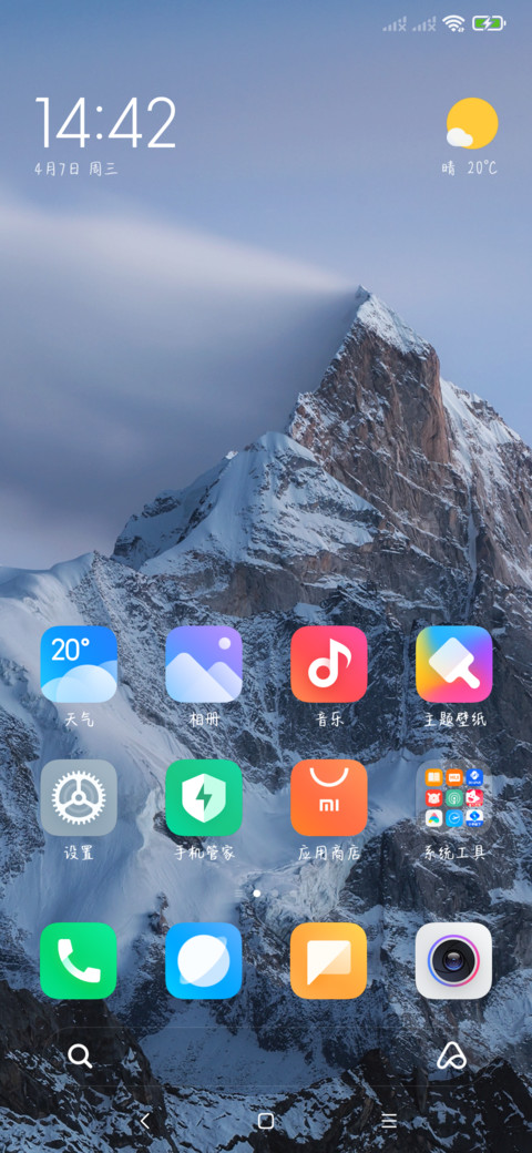 元气发光体 screenshot