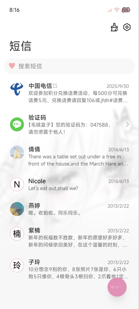 回眸 清冷少女思绪 screenshot