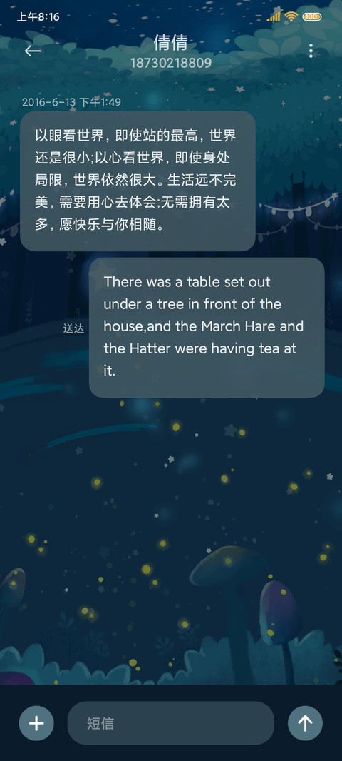 全景长草颜团子 screenshot