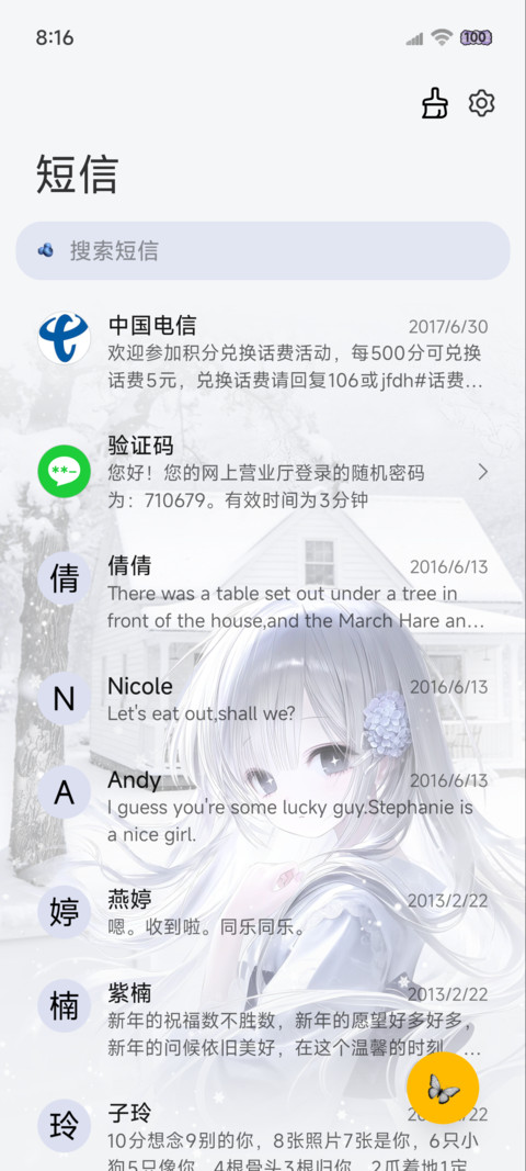 os重力光栅纯白雪季 screenshot