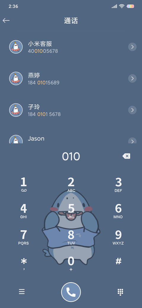 萬事可期摇摆小鲨鱼 screenshot