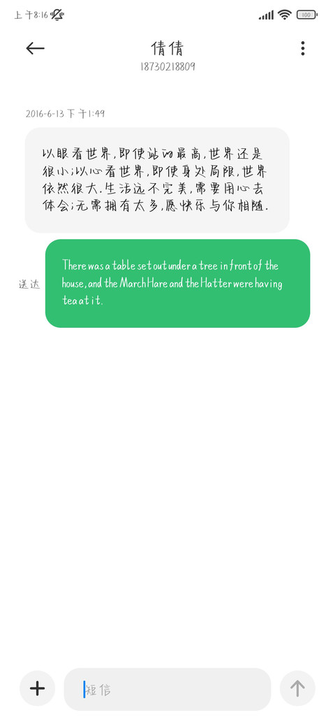 夏季告白季 screenshot