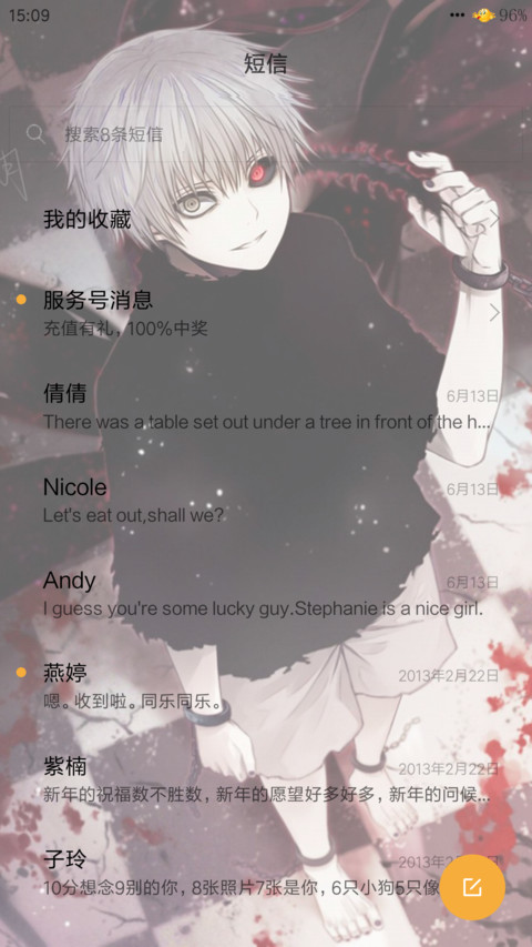 （好评送爱奇艺会员）东京喰种（特效百变动态屏锁桌面） screenshot