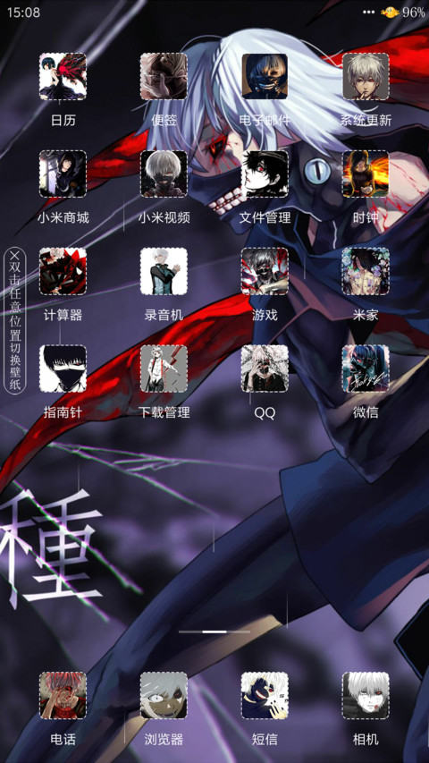 （好评送爱奇艺会员）东京喰种（特效百变动态屏锁桌面） screenshot