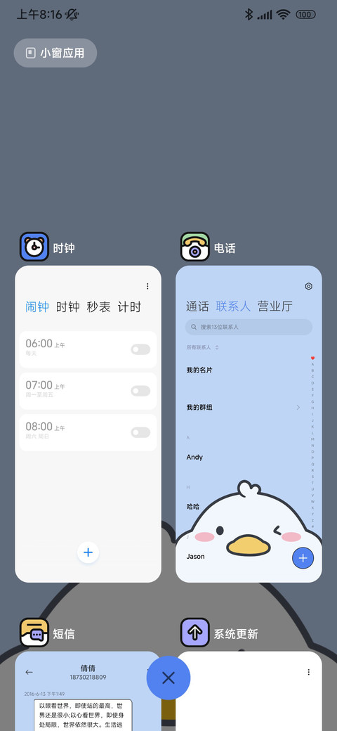 克莱因蓝 小鸭子 screenshot