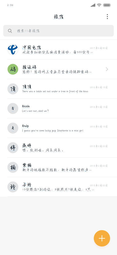 像初雪一样靠近你 screenshot