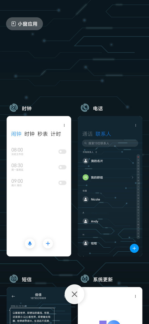 流光科技 screenshot