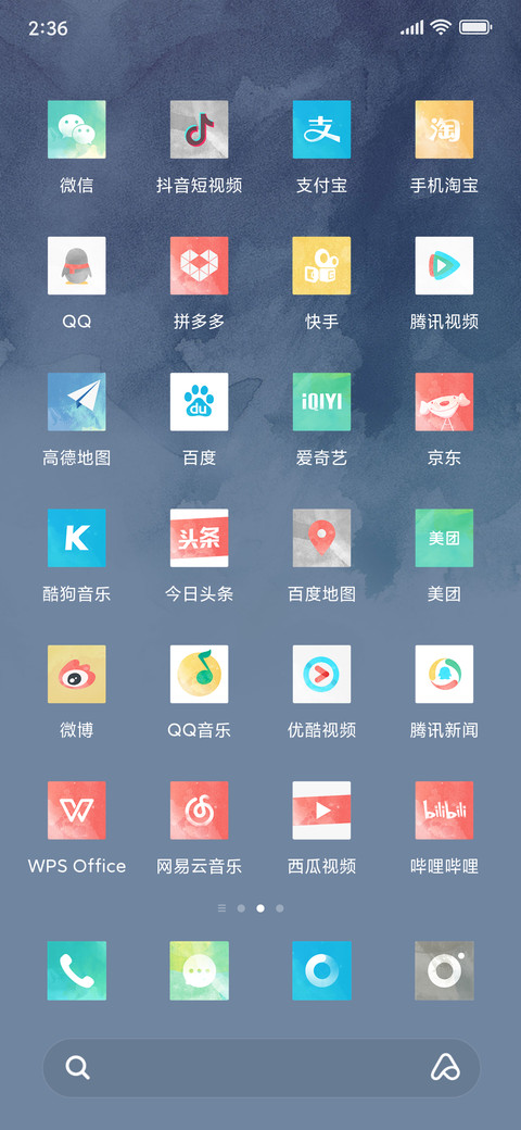 非常水墨 screenshot
