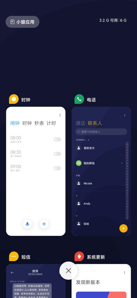 极简派 screenshot