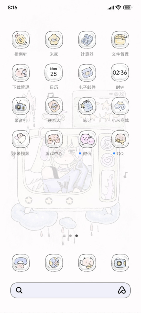 日常碎片中的幻想 screenshot