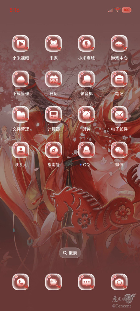 魔道祖师动画 迎新 screenshot