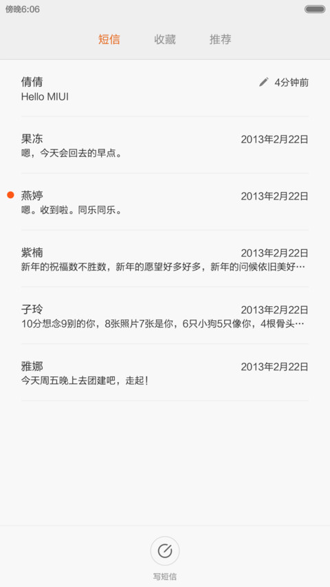 爱上一个背影（女版）好评返现 screenshot