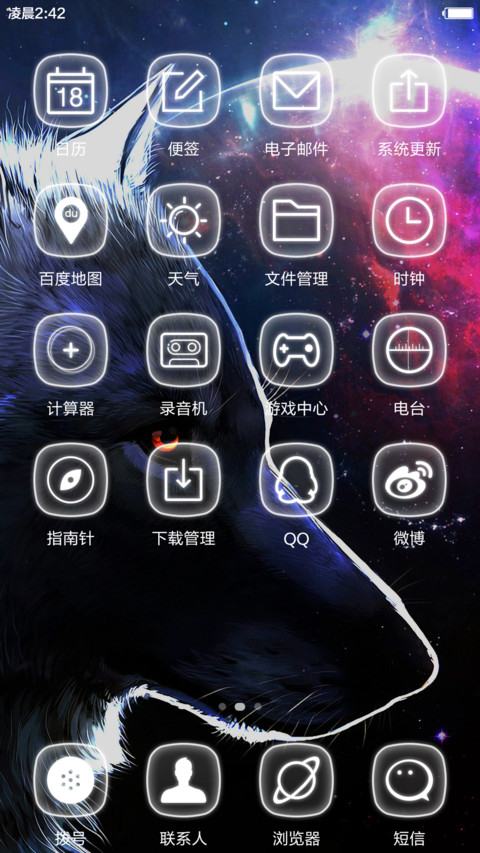 至尊狼性(真男人版) screenshot