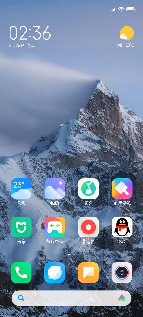 人间有趣请勿泄气 screenshot