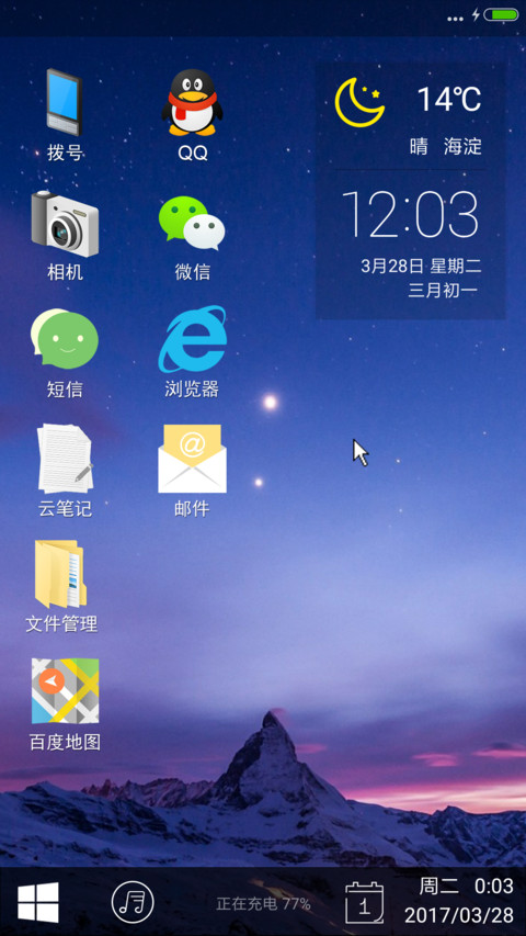 Win10 Mobile screenshot