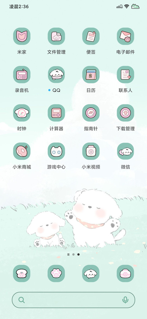 薄荷早安小狗 screenshot