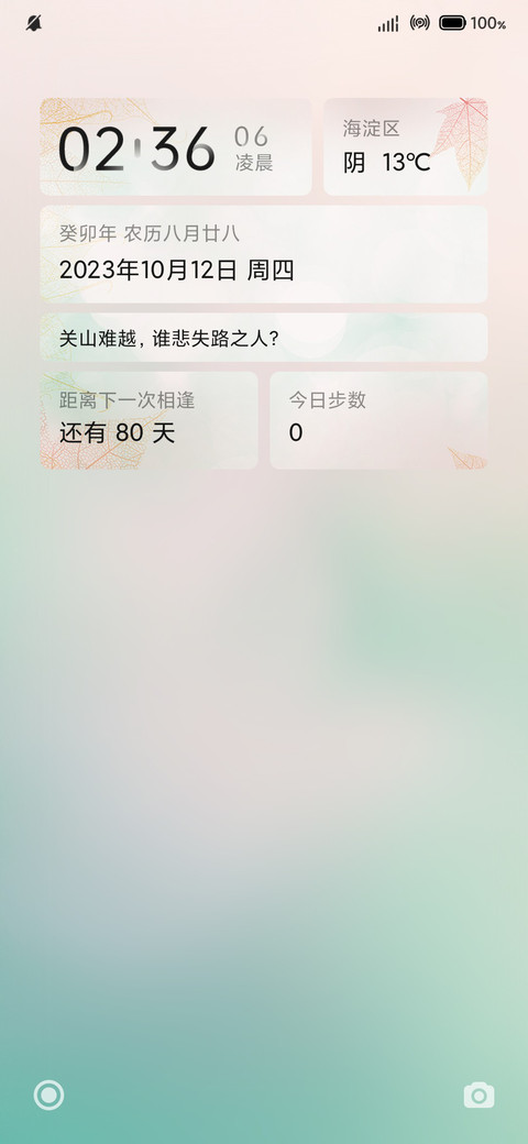 烟光凝 screenshot
