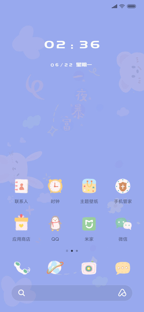 一夜暴富的大熊 screenshot