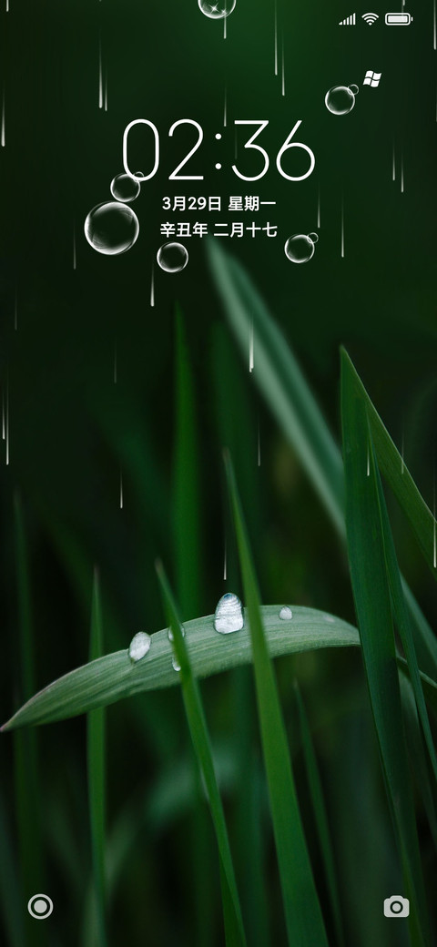 护眼绿 screenshot