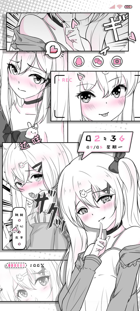 漫画病娇少女 screenshot