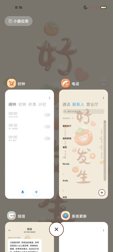 好柿发生光影多文案 screenshot
